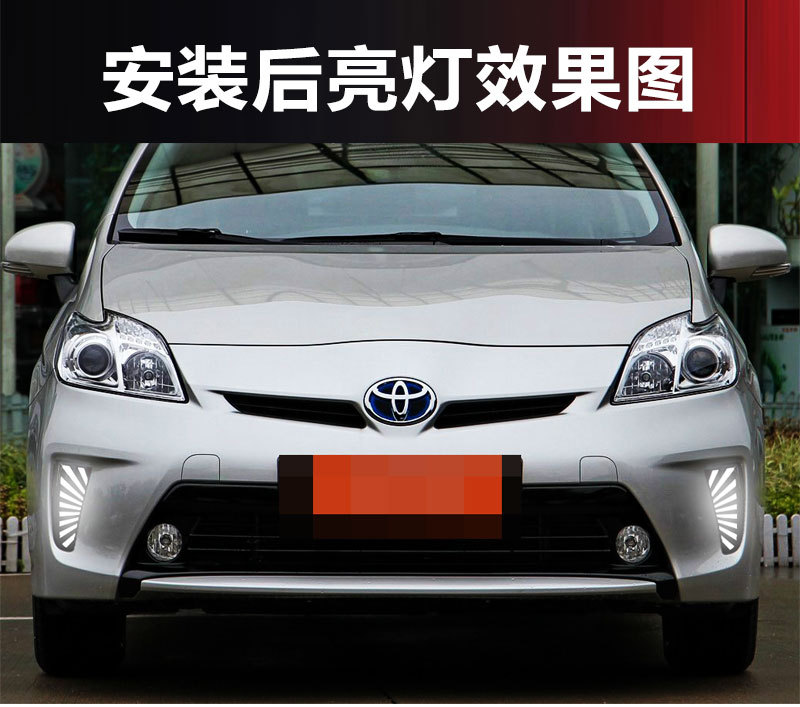 Suitable for 12-15 Toyota Prius Daytime Running Lights Prius Drl Turn Signal Modified Led Front Fog Lights