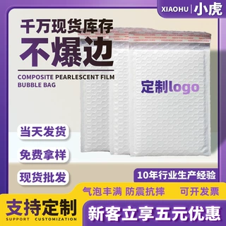 复合加厚气泡袋定制颜色来图来样定制防震信封袋珠光膜加PE快递袋