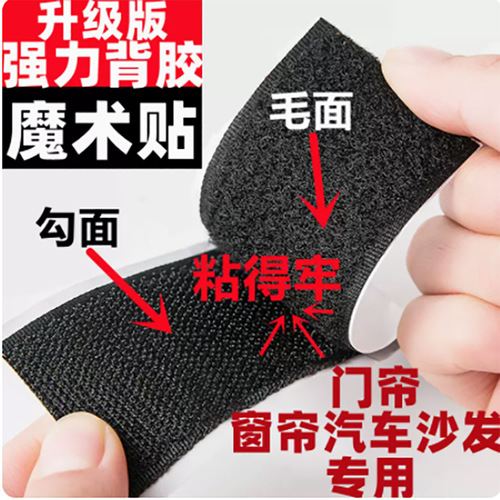 10-inch nylon hook and loop fastener self-adhesive Velcro hook and loop for window curtains and door curtains double-sided adhesive hook and loop fastener