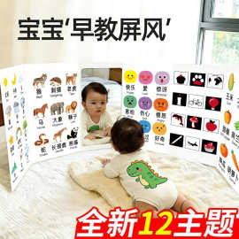 儿童ins韩风立式屏风认知卡婴幼儿围栏启蒙早教双面数字动物玩具