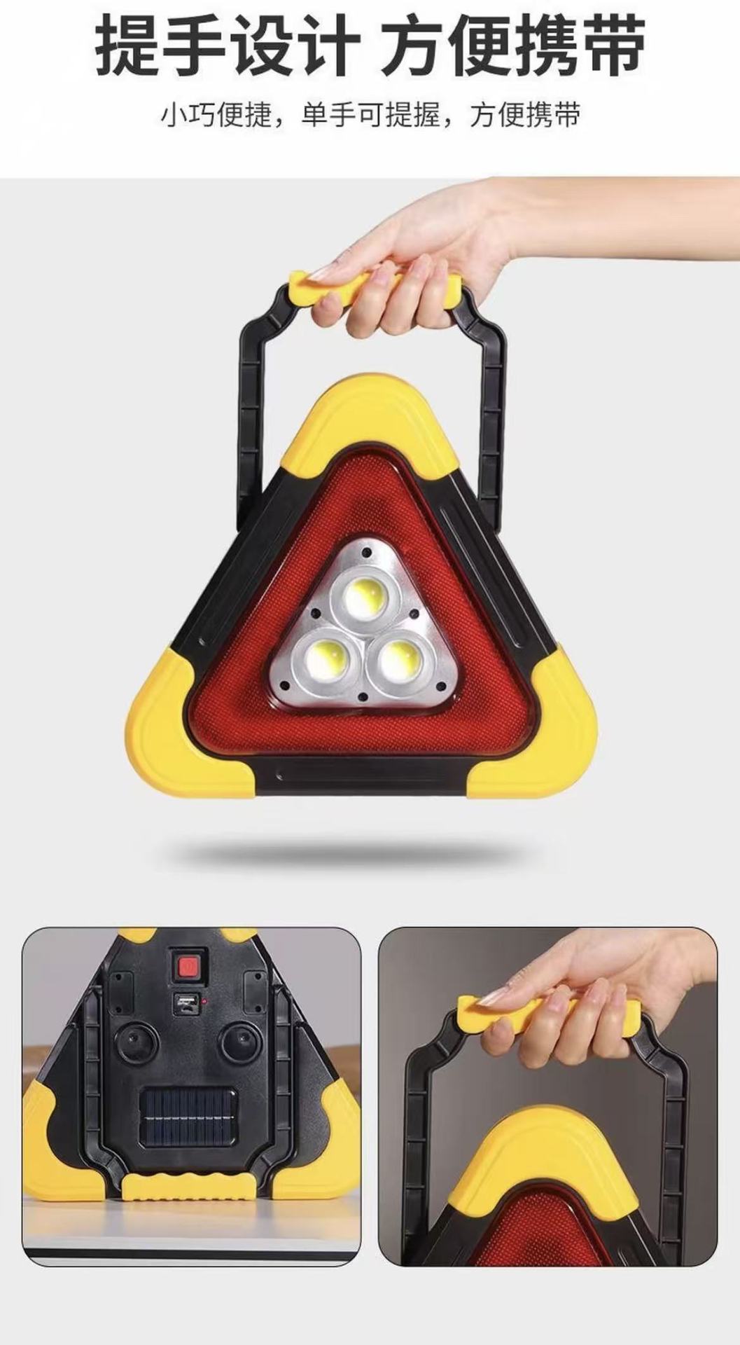 Car-mounted flashing warning sign, anti-rear-end collision tripod warning light, emergency parking fault solar-powered triangular sign