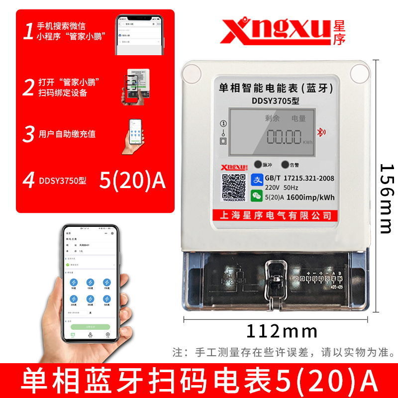 블루투스 스캐닝 코드 미터 5(20)A