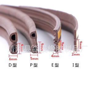 D-Type Self-Adhesive Door and Window Sealing Strip I-Type Dust-Proof and Anti-Collision Self-Adhesive Wooden Door Sealing Strip Flat Epdm Foam