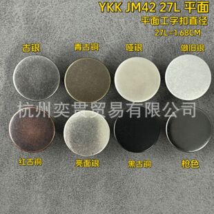 YKK���ֿ۹�冡�yɫJM42SPFţ�пۺ��s�߼����ֿ۽��ٿ۽��ٰ���