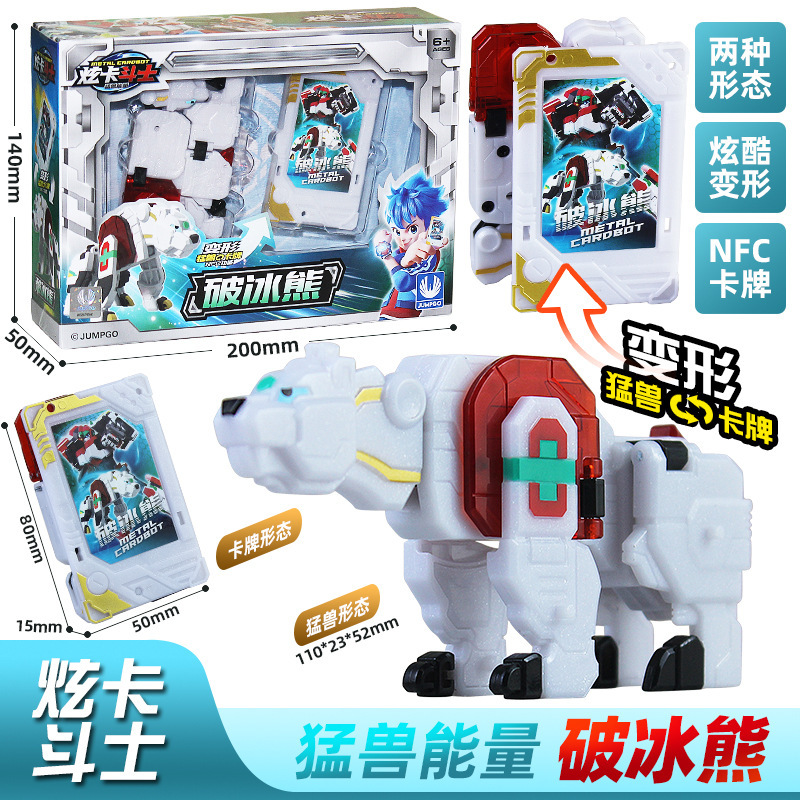 Xuanxuanxuan Card Fighter シーズン 2 ビースト エネルギー 2 おもちゃ アイスブレイク クマ 変身カード カード ボーイズ エレクトリック ウルフ|undefined