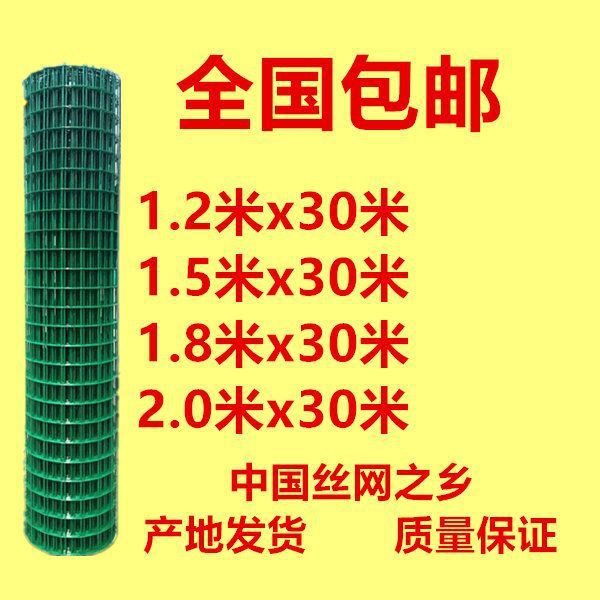 铁丝网养殖拦鸡鸭网围栏网钢丝铁网子护栏网荷兰网栅栏围墙防护网