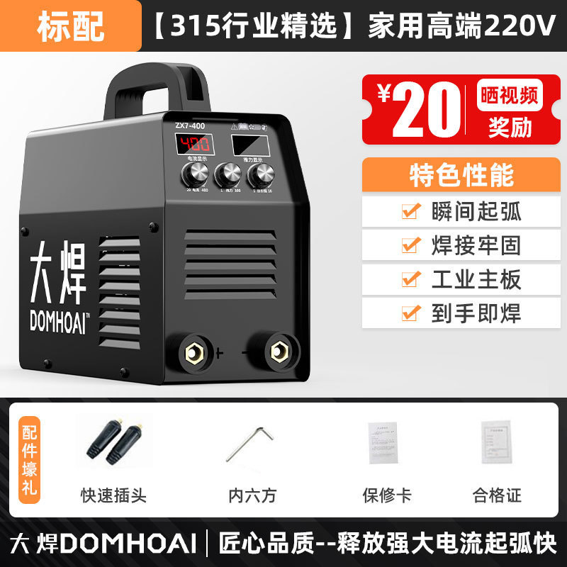 400 새로운 산업용 강한 전류丨220V-Yongbu 연소丨고전력-공장 패키지