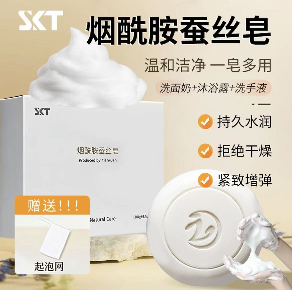 Auténtico jabón de seda nicotinamida de cabra leche de control de aceite jabón de aceite esencial lavado facial baño hidratante fabricante de jabón de mano
