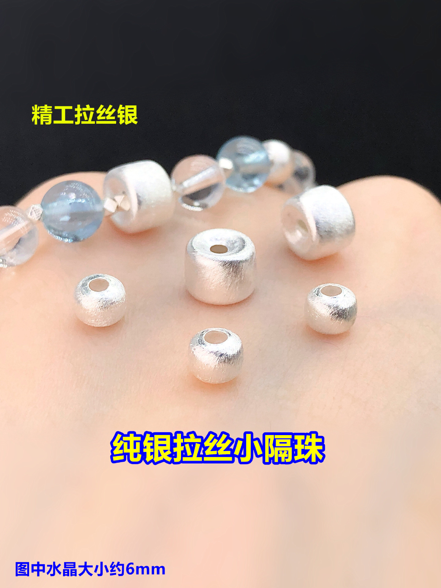 s925 pure silver finely polished brushed silver small round beads, spacer beads, crystal accessories for handmade DIY bracelets and necklaces