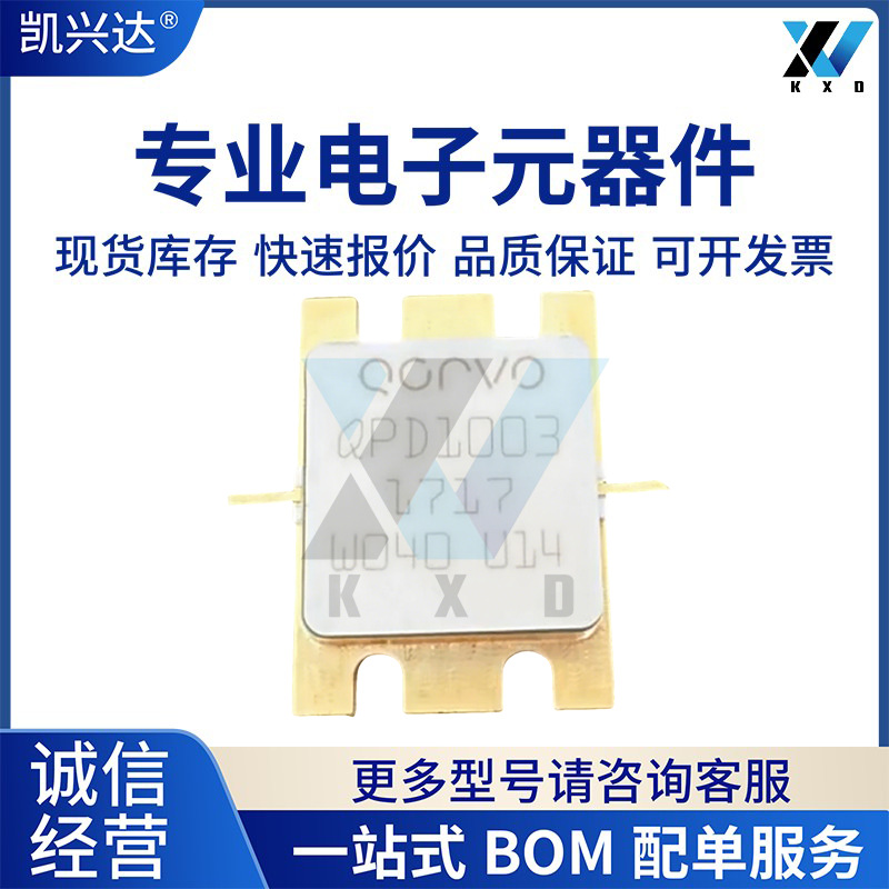 QPD1003 QPD1019 QPD1017 QPD3601 QPD1006 QPD3640 高频管射频管