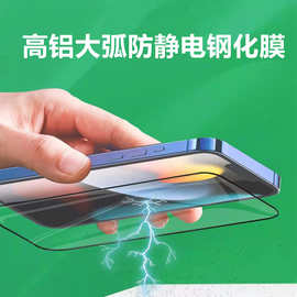 维登W1-W39高铝丝印防静电高清全屏手机保护膜手机贴膜工厂批发