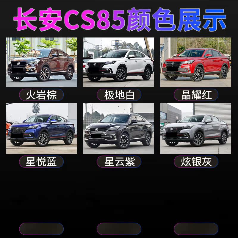 Changan CS75 Plus Andes Gray Touch-Up Pen Car Supplies Accessories Scratch Repair Paint