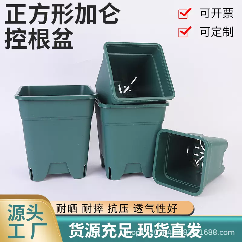 正方形加厚耐候塑料花盆绿萝月季控根专用加仑盆种植容器
