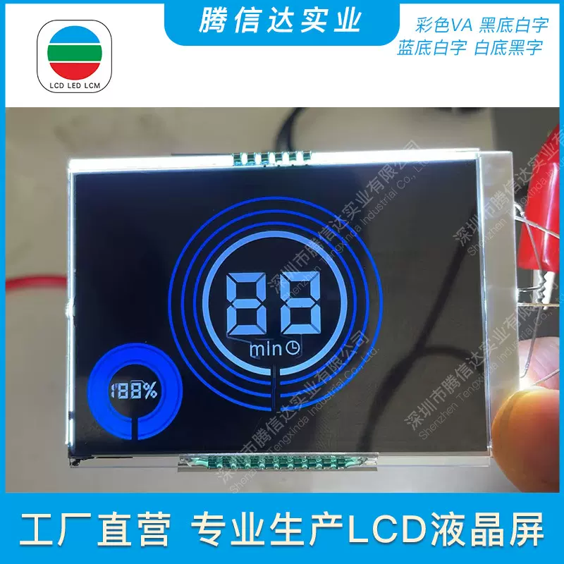 深圳工厂设计生产LCD液晶显示屏 开发TN VA显示屏FSTN液晶屏