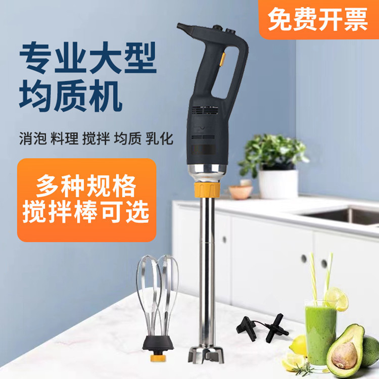 Yamazaki Homogenizer for Bakers, Handheld Food Processor for Baked Goods, Milkshakes, Smoothies, Sauces, and Baby Food Blender