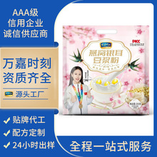燕窝银耳豆浆粉明星代言营养早餐代餐老人小孩冲泡银耳粥现货麦片