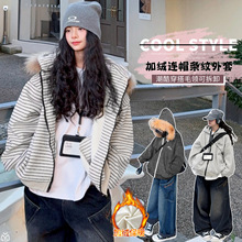 女童冬季外套2025新款休闲女孩韩系中大童加绒加厚连帽条纹上衣潮