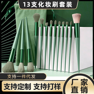 13 Pieces of Four Seasons Makeup Brush Set Cangzhou Eyeshadow Brush Set Blush Brush Loose Powder Brush Concealer Brush Beauty Tools