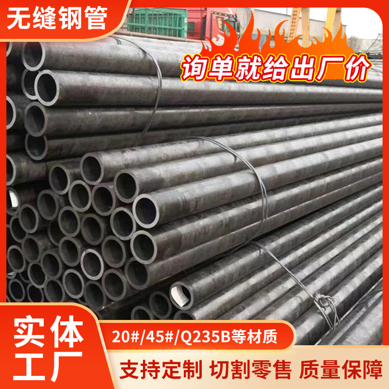 小口径20号无缝钢管碳钢管45号厚壁无缝管热轧大口径无缝钢管切割