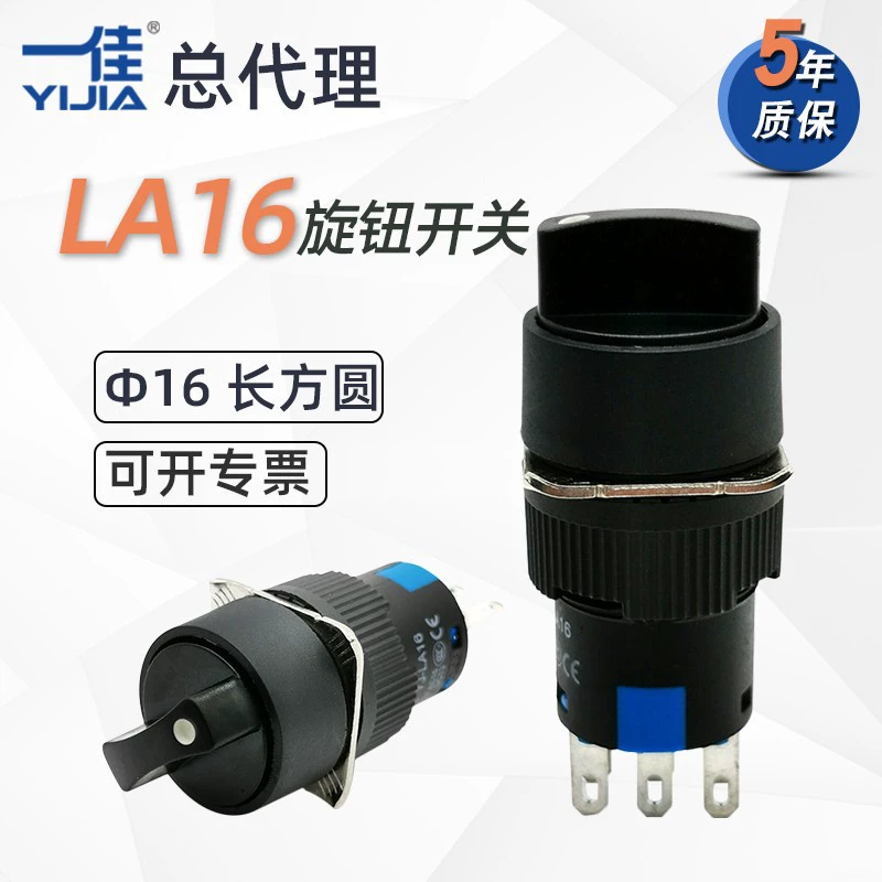 Yijia маленькая двухскоростная ручка с самоблокировкой LA16-11X/21 трехскоростной переключатель с подсветкой 6-контактный удерживающий тип 16 мм