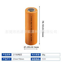 21700/5000mah늳ؖ|��AƷ�A���늳ظ߱���늄�܇���l늄�܇����