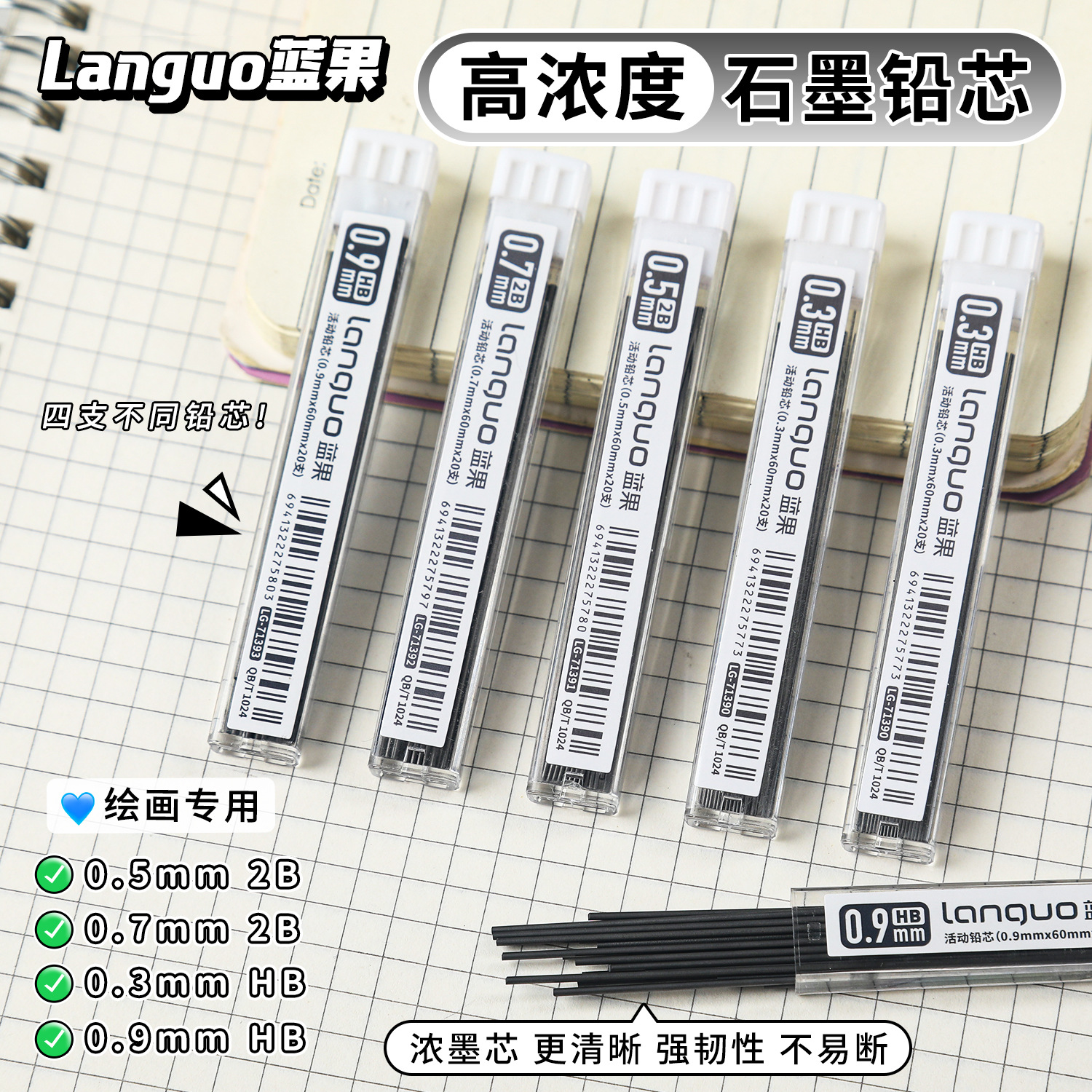Blue fruit 0.3/0.5/0.7mm original lead student writing and painting pencil lead art sketch graphite lead