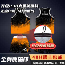篮球服定制套装无痕腰带比赛服运动比赛队服球衣全身印村BA