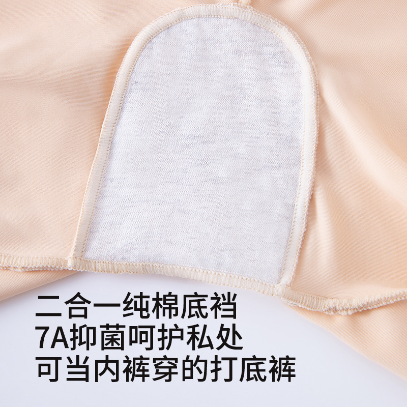 Pantalones de seguridad sin costuras, leggings, bragas, dos prendas, anti-desgaste, algodón antibacteriano, entrepierna, bóxer, pantalones de seguridad, leggings, cabeza femenina