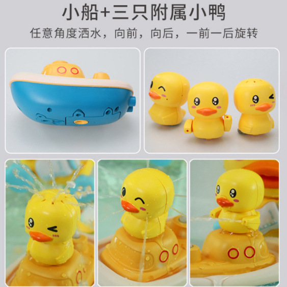 Little Yellow Duck ducha juguete bebé baño Agua jugando agua eléctrica rociando pequeño pato Niños Bebé eléctrico rociado de agua pato transfronterizo