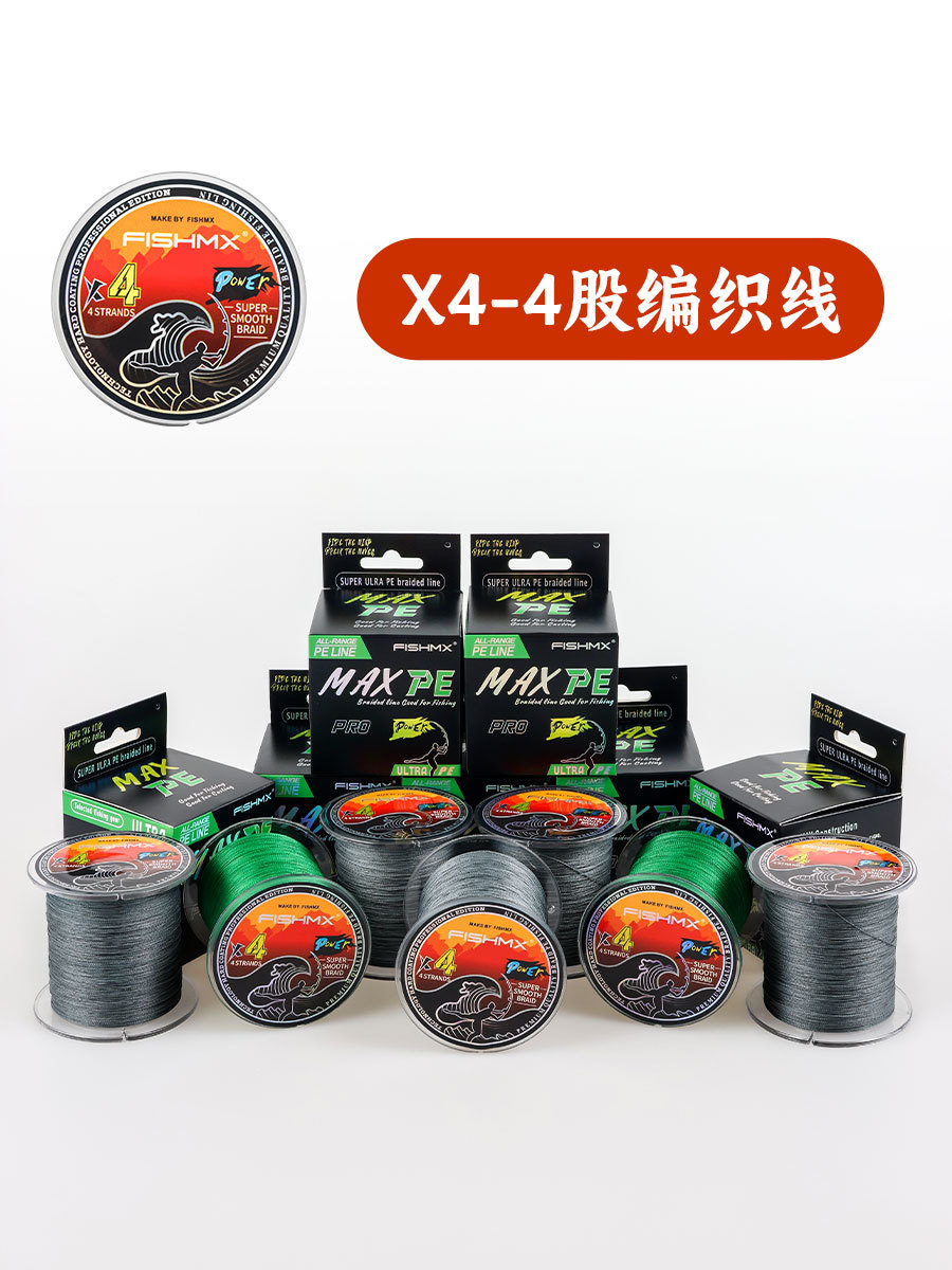 Tiro largo Luya PE línea súper suave 4-tejido fuerte caballo trenzado línea 300 m línea de pesca Lei Qiang línea principal línea de productos genuinos línea de pesca