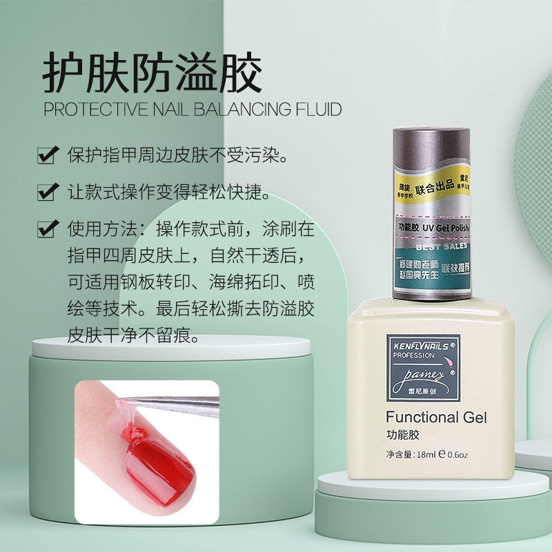 Skin care anti-spill glue