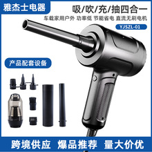 跨境新款手持吹尘器吹吸一体电脑键盘吸尘器车载家用有线吹尘器