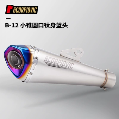 B12 Small Cone Tail Section Motorcycle exhaust pipe - b-12-small-cone-round-mouth-titanium-body-blue-head