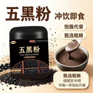 五黑粉黑豆黑枸杞黑桑葚黑米早餐冲饮五谷黑芝麻糊代餐粉营养早餐