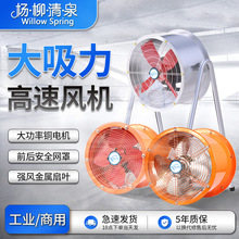 工业强力圆筒通风抽风机厨房抽油烟工厂管道轴流风机大功率排气扇