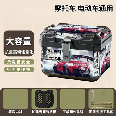 Motorcycle trunk: Ninebot scooters, also suitable for small motorcycles - the-standard-package-for-those-who-want-to-get-started-installation-base-tool-kit