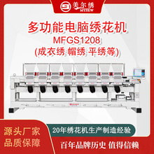 ������MFGS1208(400*450)8�^12�ȫ�Ԅ���X�̽��C�����C���b�C��