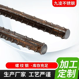 不锈钢异型材;销及键;不锈钢圆棒