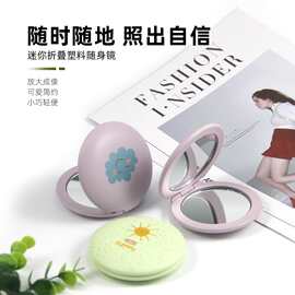 折叠双面圆镜高清放大美妆镜随身便携用化妆镜logoABS化妆镜定制