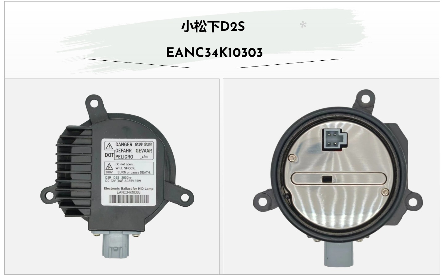 Brand new HID headlight ballast D1S/D2S/D3S/D4S high voltage ballast module for Hella, Panasonic, Mitsubishi