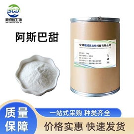 营养强化剂;甜味剂;增稠剂