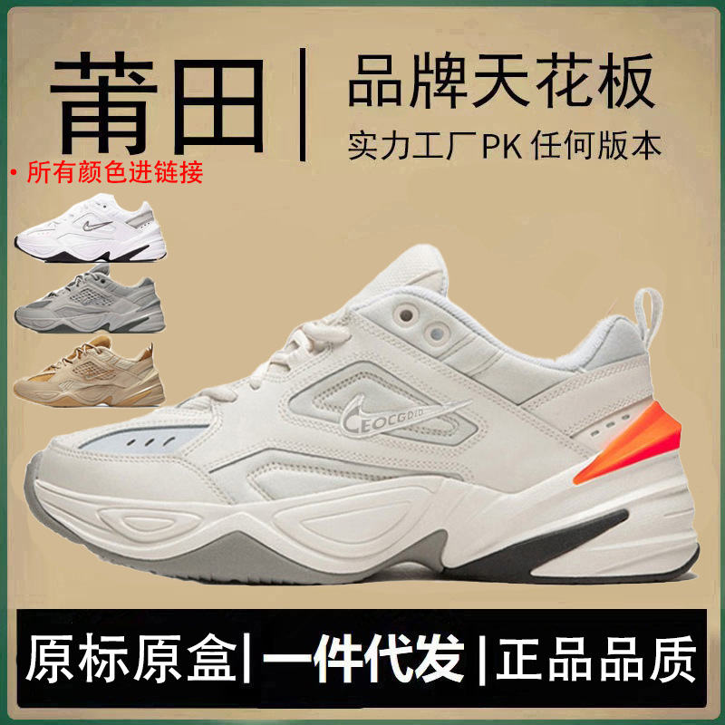 Authentic Nike Official Aj High-Top Men's Shoes M2K Women's Shoes Monarch Dad Shoes Tekno Smoke Gray Pure Original Poison