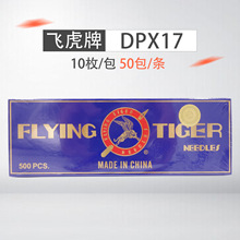 �p�x�C�C� �w���C�DPX17 DYͬ��܇��܇�׽Y�i�ۙC���^�L�DP*17