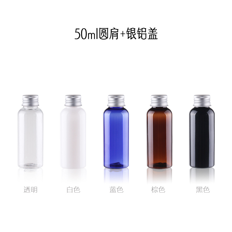 50ml圆肩+银铝盖