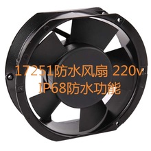 全新超聲波工業加濕機器配件防水風扇直流加濕器吹霧17251風機