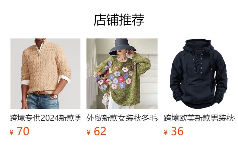 预览状态下无法点击,发布后,可点击跳转到对应的商品页面