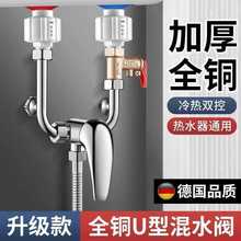 电热水器配件u型混水阀冷热淋浴水龙头浴室明装洗澡全套装通用型