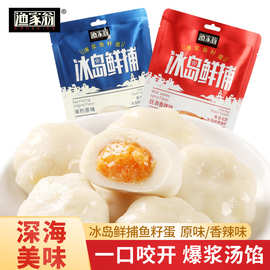 渔家翁75g 冰岛鲜捕狂浪香辣味爆浆鱼籽蛋休闲解馋小零食食品批发