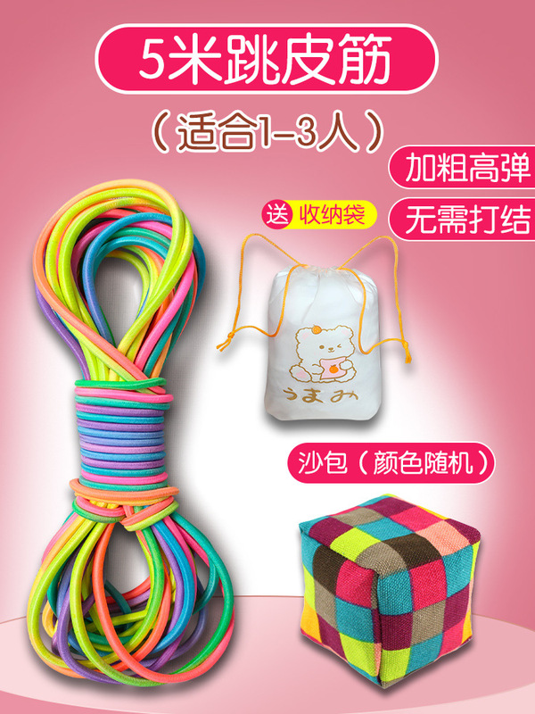 跳皮筋ロープ子供専用七彩虹幼稚園高弾力耐久小学生輪ゴム縄跳び古い|undefined