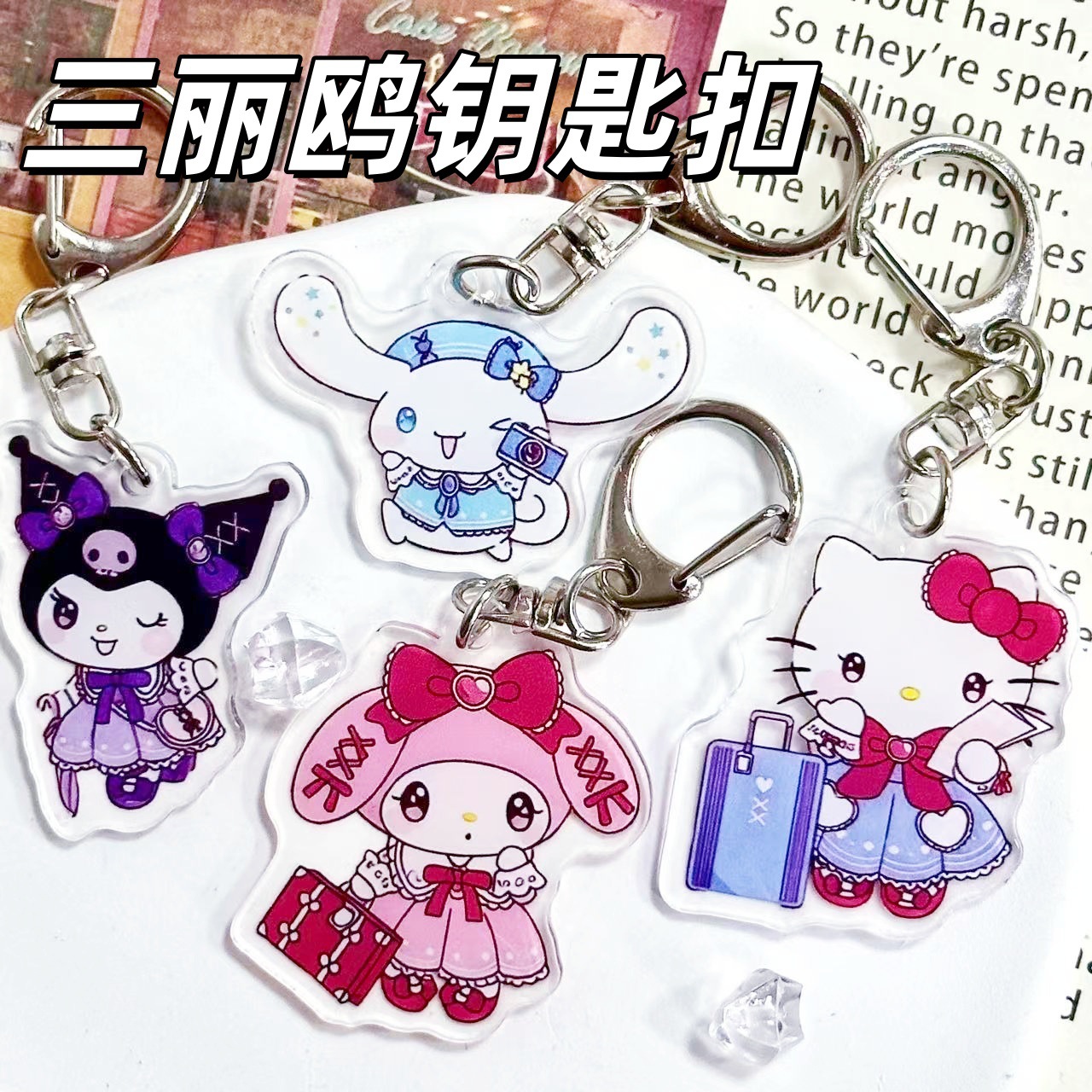 Sanrio